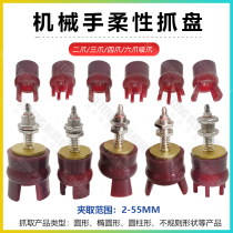 Manipulator soft-clamp flexible jaw two-claw three-claw and six-claw mini-claw vacuum suction cup silicone soft finger gripper plate