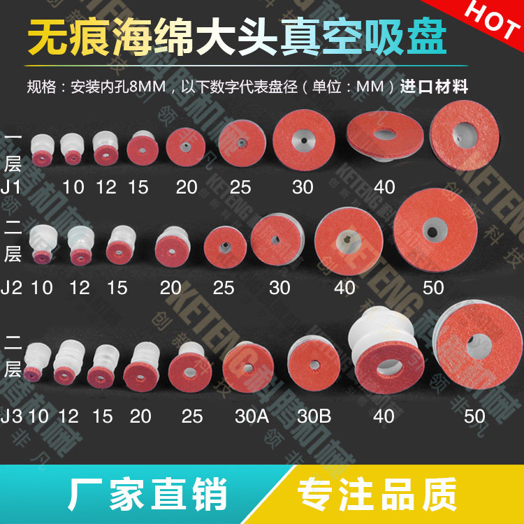 Tianxing manipulator traceless suction cup traceless sponge vacuum suction cup large head traceless pneumatic silicone suction nozzle plate