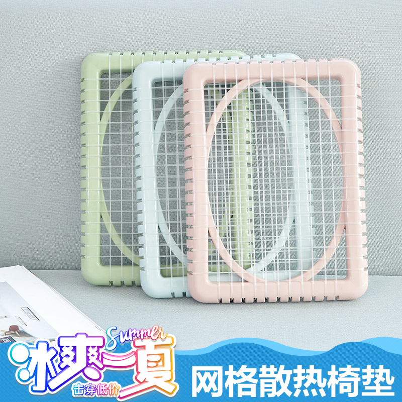 Mesh hollowed-out cushion in office chair sewing machine staff stool for summer breathable gas radiating grid hot days