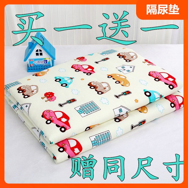 Children's urine pad 2--4 years old baby newborn large washable waterproof mattress protector breathable baby