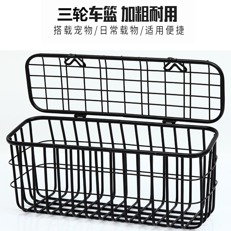 Electric vehicle basket enlarged Extra large elderly adult scooter tricycle rear storage basket with lid vegetable basket bold