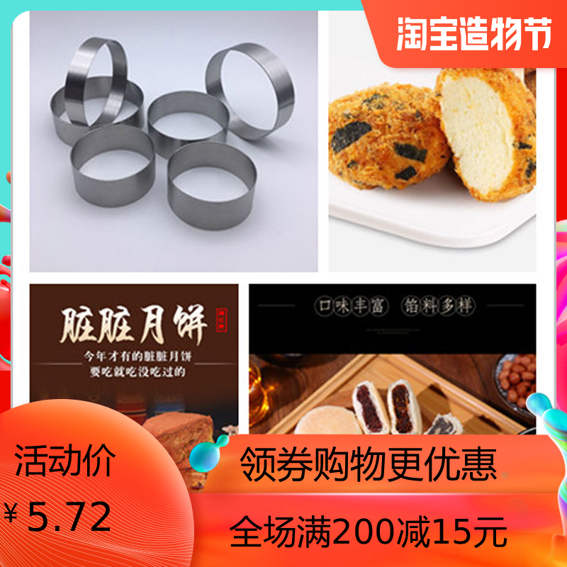 Su-style Moon Cake Mold Circles Dirty Dirty Cookies Dumplings Meat Pine Silicone Cake Stainless Steel Round Chetto