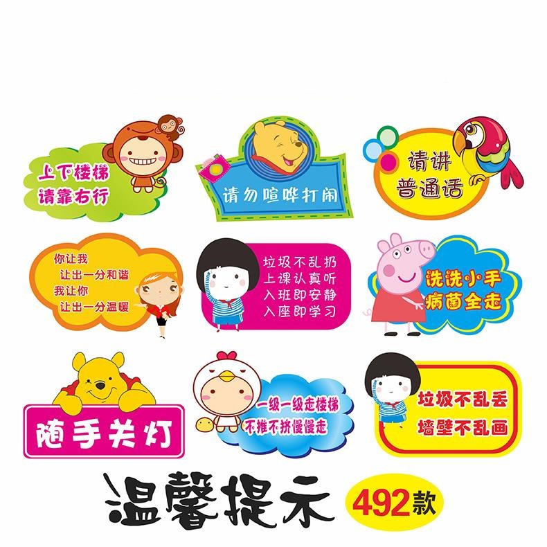 Toilet Civilizations Sticker Indoor Channel Tips Wall sign dormitory wall-faced cultural slogan nursery