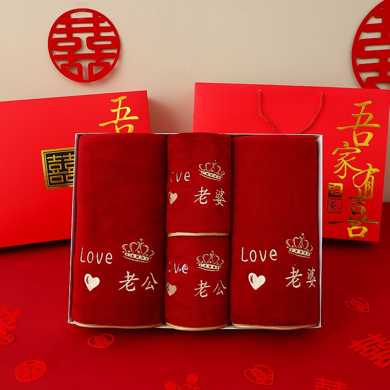Wedding Red Bath Towel Four-Piece Gift Set Wedding Dowry Return Gift Souvenir Couple Home Use Soft and Absorbent