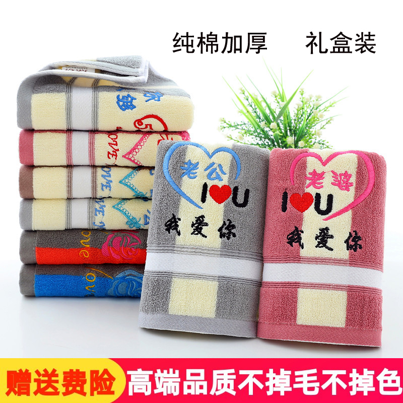 Five-Star Pure Cotton Wedding Towels, a Pair of Wedding Dowry Couple Creative Adult Face Wash Towels for Home Use, Soft and Absorbent for Bathing Five-Star Pure Cotton Wedding Towels, a Pair of Wedding Dowry Couple Creative Adult Face Wash Towels for Home Use, Soft and Absorbent for Bathing