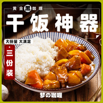 Shenghu House Japanese-style gold black curry pork cuisine package three boxes of dormitory snack convenient instant food bibimbap