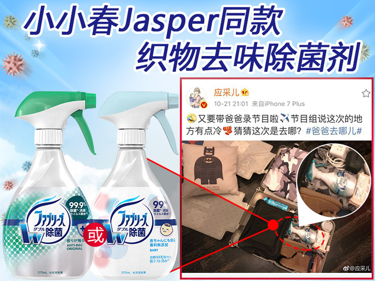 nước lau sàn gỗ Nhật Bản Procter & Gamble Febreze gió lần vải rõ ràng để hương vị khử trùng quần áo phun khử trùng khử trùng dùng một lần khử trùng - Trang chủ nước lau sàn quế