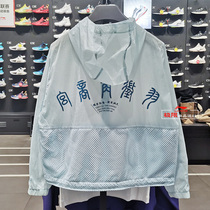 Li Ning Woman Sports Wind Clothes 2021 Summer New Casual Speed Dry Light Slim Sunscreen Loose Jacket AFDR200