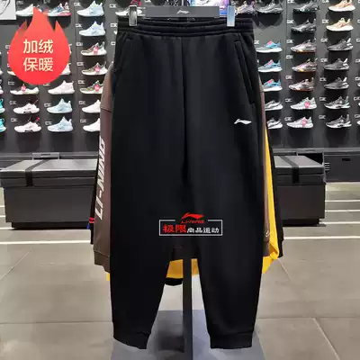 Li Ning plus velvet sweatpants men's pants 2020 winter new thick warm cotton shut-up sports pants AKLQ629