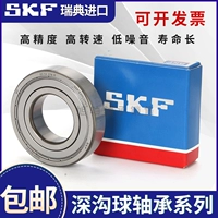 Высокоскоростной импорт SKF подшипник 6200 6201 6203 6204 6205 6206-2Z 2RS