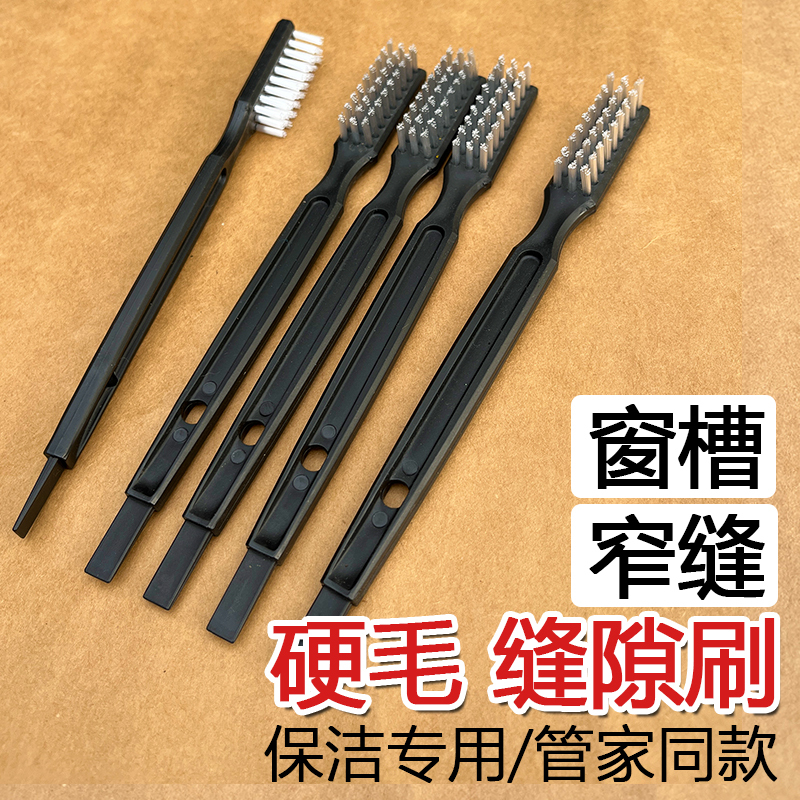 Specialized Cleaning Brush for Housekeeping, Hard Bristle Brush for Cleaning Gaps and Window Grooves, Small Brush for Cleaning, Wholesale Household Cleaning Products Specialized Cleaning Brush for Housekeeping, Hard Bristle Brush for Cleaning Gaps and Window Grooves, Small Brush for Cleaning, Wholesale Household Cleaning Products