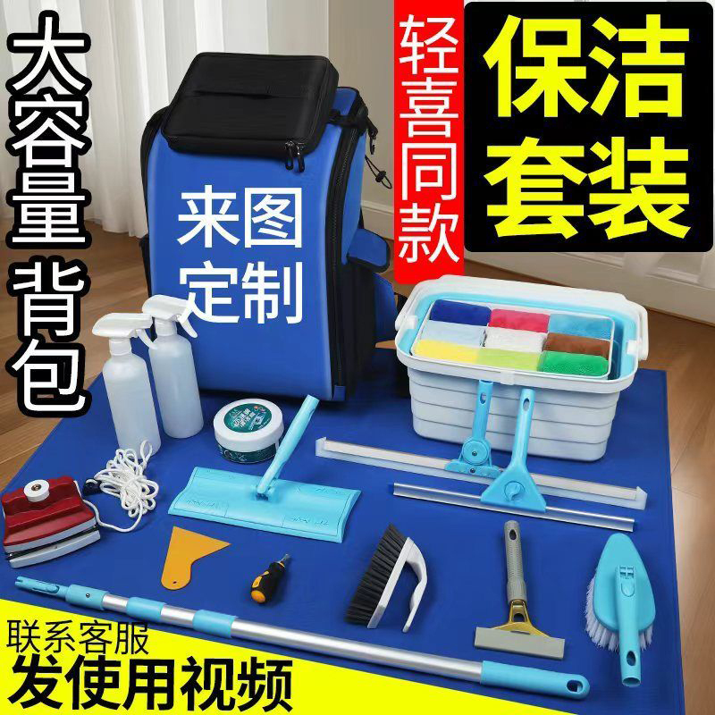 Qingxi Daojia Housekeeping Cleaning Special Tool Set Mop Auntie's Full House Deep Cleaning and Sanitation Complete Kit Qingxi Daojia Housekeeping Cleaning Special Tool Set Mop Auntie's Full House Deep Cleaning and Sanitation Complete Kit