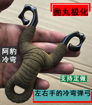 304 stainless steel cold-formed traditional war soul small S anti-curved slingshot left and right A hand Leopard custom titanium alloy fox bow