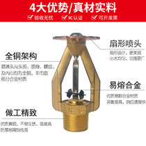 RC Ruicheng fire sprinkler head K242-74℃ fusible alloy pendant sprinkler head DN20 factory direct sales and reliable