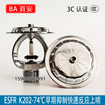 Baian early suppression fast response sprinkler head ESFR spray K202-74 degree fusible alloy factory direct sales