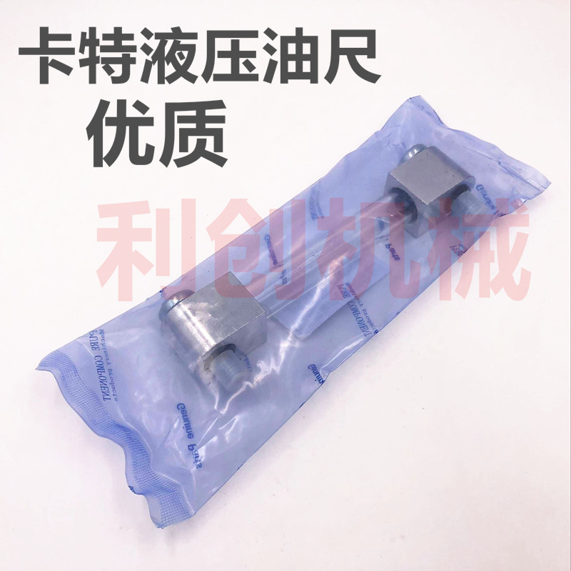 Carter 312D 320D 320D 336D 336D 320BC 320BC oil ruler pump oil scale tank ruler excavator accessories-Taobao