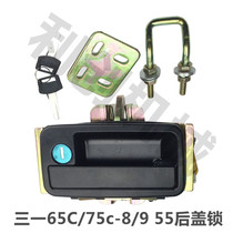  SANY 65C 75c-8 9 55 Rear cover lock Hood lock Engine cover lock Assembly lock