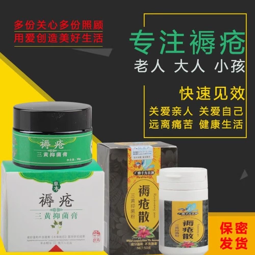 Материтный крем старики используют заботу о удалении сырых мышечных кремов, болят болит рана крем для заживления