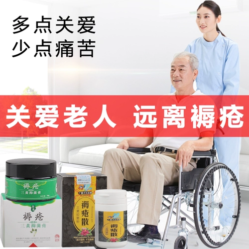 Материтный крем старики используют заботу о удалении сырых мышечных кремов, болят болит рана крем для заживления