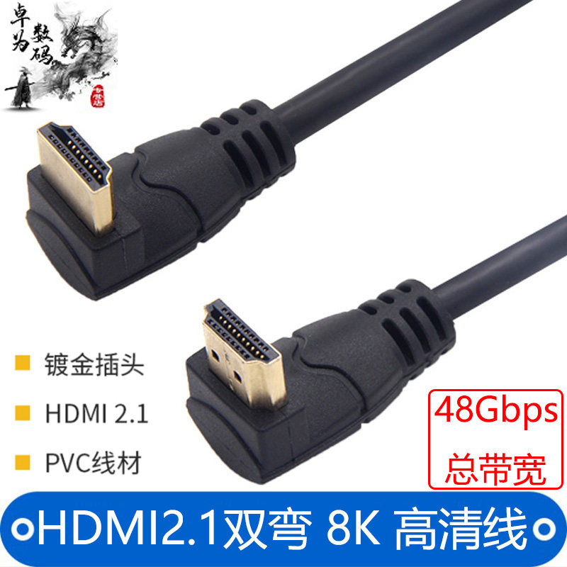 Double elbow hdmi2 1 HD transmission line 8k TV computer HDMI TV connection monitor projector set-top box desktop host notebook audio and video cable 90 degree elbow short line