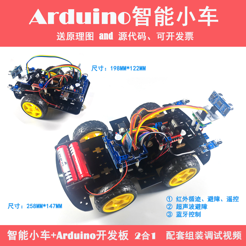 Arduino Uno R3 Smart Car Infrared Tracking Obstacle Avoidance Remote Control Bluetooth Ultrasonic Obstacle Avoidance Following Arduino Uno R3 Smart Car Infrared Tracking Obstacle Avoidance Remote Control Bluetooth Ultrasonic Obstacle Avoidance Following