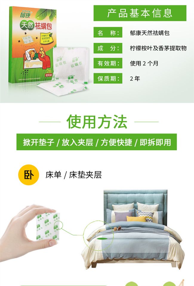 Túi thảm tự nhiên để cào cào cung cấp thuốc chống giun sao dán chống côn trùng hộ gia đình ngoài gián bình xịt mối