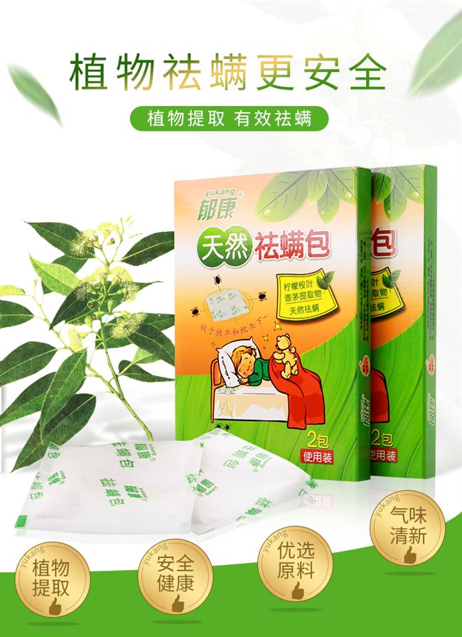 bình xịt côn trùng gián Túi thảm tự nhiên để cào cào cung cấp thuốc chống giun sao dán chống côn trùng hộ gia đình ngoài gián bình xịt diệt kiến