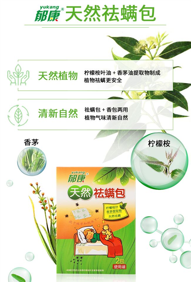 Túi thảm tự nhiên để cào cào cung cấp thuốc chống giun sao dán chống côn trùng hộ gia đình ngoài gián bình xịt mối