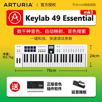 Силовая зондирование Keylab49 Основное 3 -е поколение MK3 [белый]