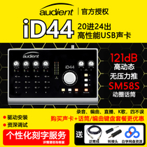 Audient iD44 external audio interface sound card guitar instrument recording arrangement digital fiber 20 in 24 out