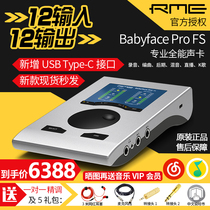 Germany RME Babyface Pro professional USB recording arrangement sound card audio interface K song live debugging FS