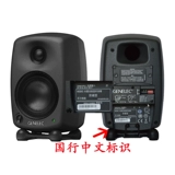 Genelec真力 Колонки, трубка, 8010A, 8020, 8030, 8040, 8040b, 8050/7040