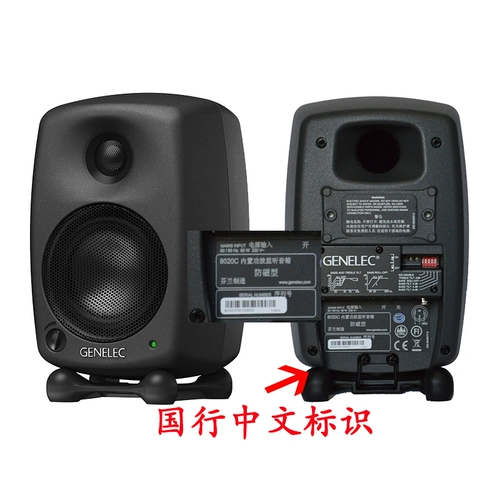 Genelec真力 Колонки, трубка, 8010A, 8020, 8030, 8040, 8040b, 8050/7040