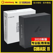 YAMAHA Steinberg by YAMAHA Cubase 11 pro recording arrangement educational production software