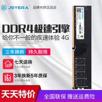 Gold Santa Meta DDR4 4GB Desktop memory module Original dress