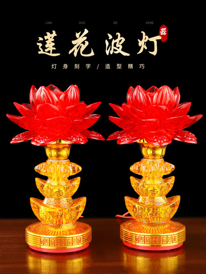 电蜡烛台灯led莲花长明灯佛前水晶供灯拜财神观音元宝供佛灯家用