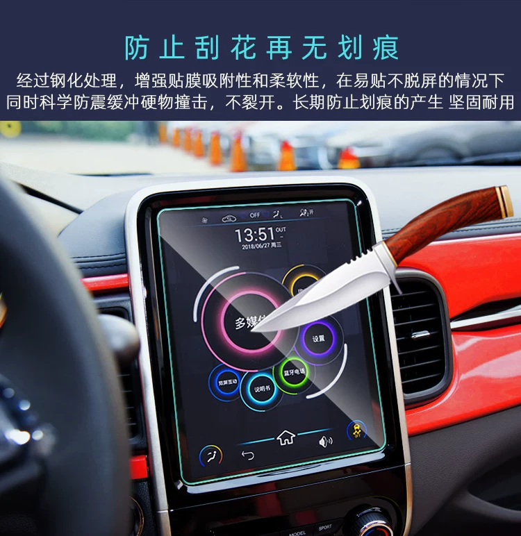 2023 Chery Little Ant EQ1 центральный дисплей, экран навигации, закаленная пленка, защита интерьера автомобиля, модифицированная пленка