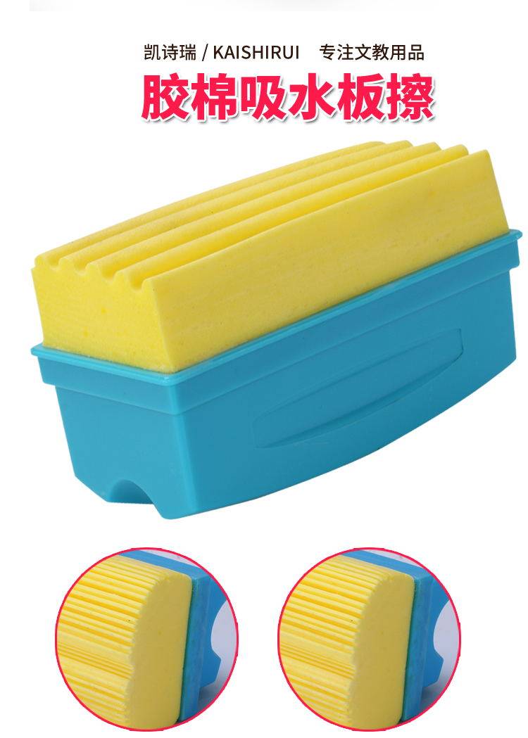 Beige board matte whiteboard special rubber cotton absorbent board wipe dry wipe board wipe