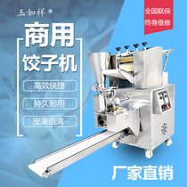 New type dumpling machine commercial fully automatic small imitation handmade dumpling machine pot sticker spring roll wonton steamed dumpling machine canteen