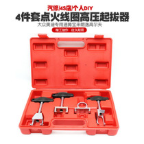 Volkswagen Audi Ignition Coil Disassembly Tool Puller Mars High Wire Pull-out Tool High Pressure Bag Extractor