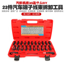 Car harness terminals Withdrawal Needle Harnesses Plug Harness Terminals Disassembly Tool Pick Up Needle Picker Pick Up Terminal Pick Up Wire