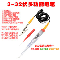 Car-tested electric pen multifunction LED circuit detection pen car maintenance test electric pen steam repair test light 3-32V electric pen