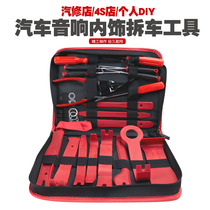 Car Demolition Tool Sound Interior Retrofit Disassembly Door Panel CD Middle Control Table Navigation Buckle Disassembly Crowbar Opener