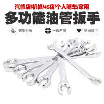 Car Tubing Wrench Double Head Hexagon Nerd Head Opening Wrench Brake Tubing High Pressure Tubing Disassembly Special Wrench