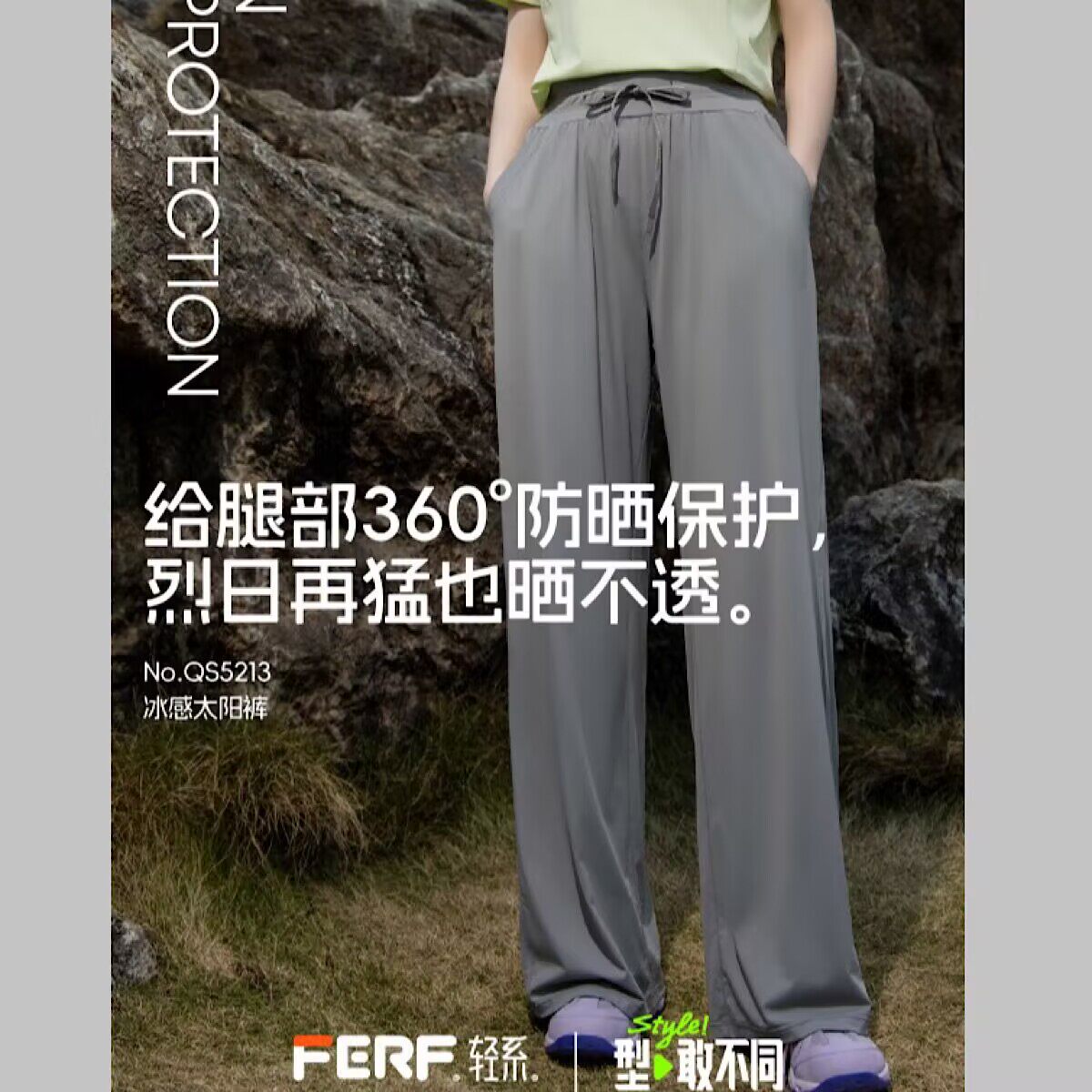 Ferf FERF轻系女士冰感太阳裤速干25夏季新款直筒阔腿裤时尚休闲裤5213