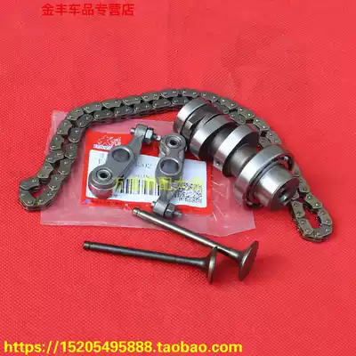Danyang Locomotive Accessories DY110-18A DY125-18 Dayang Baby Camshaft Rocker Valve Small Chain