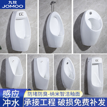 Девять пастухов JOMOO Small Pop Home Pop Home Wall Sensing urinal Engineering Integrated Hand Press