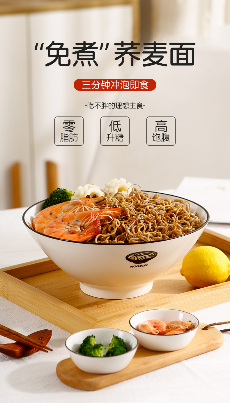免煮荞麦面 非油炸0脂肪无蔗糖荞麦方便面 10袋！ 图1