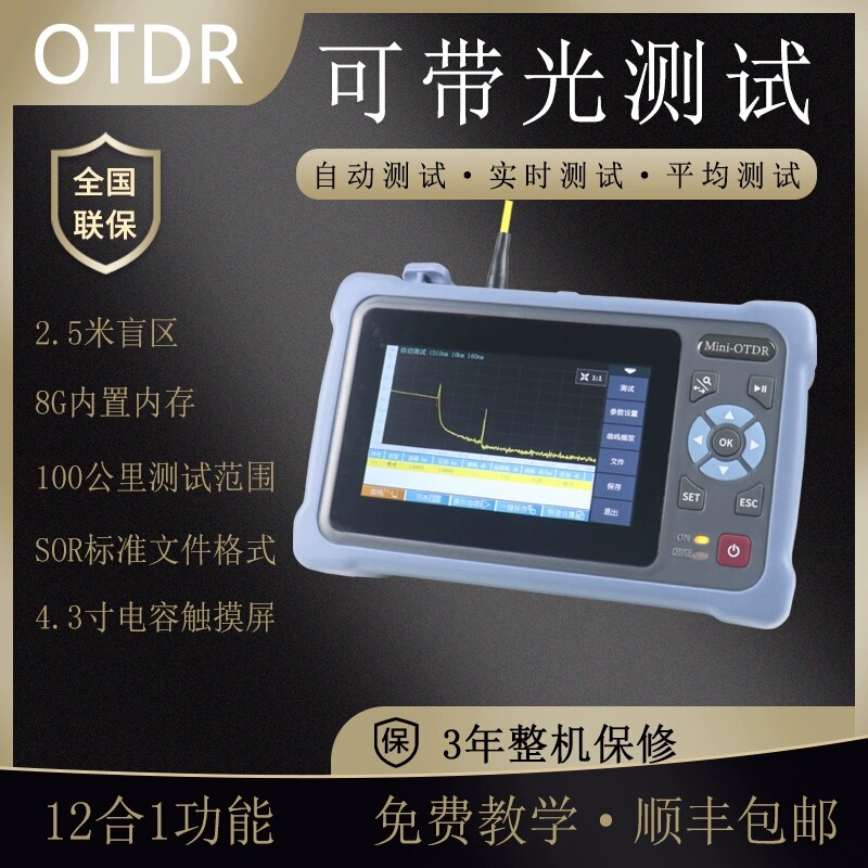 Nok 4000 Optical Time Domain Reflectometer Otdr Optical Cable Fault Locator Breakpoint Length Tester with Optical Tester
