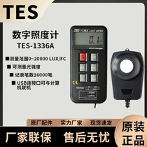 Taiwan Taishi TES-1336A high-precision illuminance meter photometer TES1336A memory illuminance meter imported